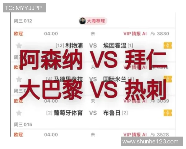 中超热刺与拜仁激战成平局数据分析揭示比赛精彩瞬间