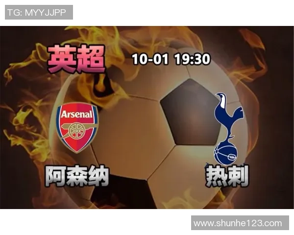 英超激战阿森纳大胜热刺五球狂潮十大精彩进球回顾