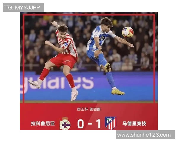 国王杯精彩对决AC米兰顽强逼平曼城引发全场狂欢