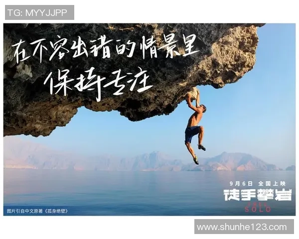 黄秀英亲述攀岩技巧与心路历程分享攀岩爱好者必看宝典