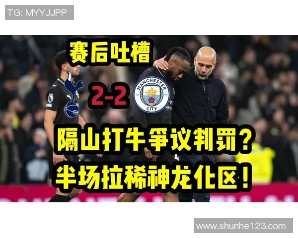 曼城友谊赛大胜多特蒙德帽子戏法引发争议判罚全场沸腾 曼城友谊赛大胜多特蒙德帽子戏法引发争议判罚全场沸腾